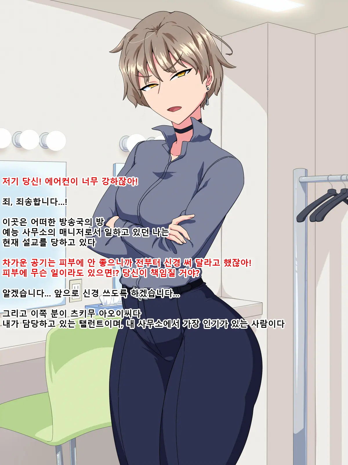 Kakure Kyonyuu No Urekko Ikemen Joshi Talent Ga Ochiru Made